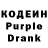 Codein напиток Lean (лин) Trumper Lite
