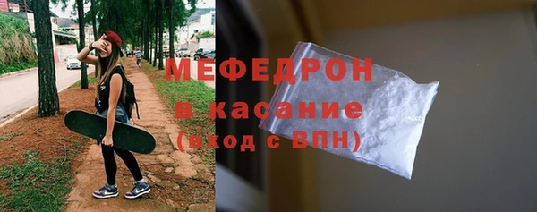 мяу мяу кристалл Осинники