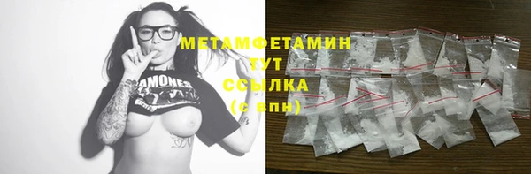 мяу мяу кристалл Осинники