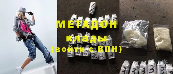 мяу мяу кристалл Осинники
