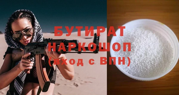 мяу мяу кристалл Осинники