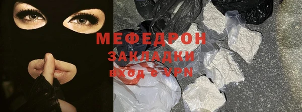 мяу мяу кристалл Осинники