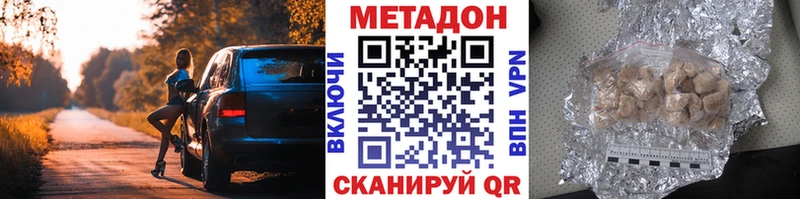 где продают Теберда МЕТАДОН VHQ